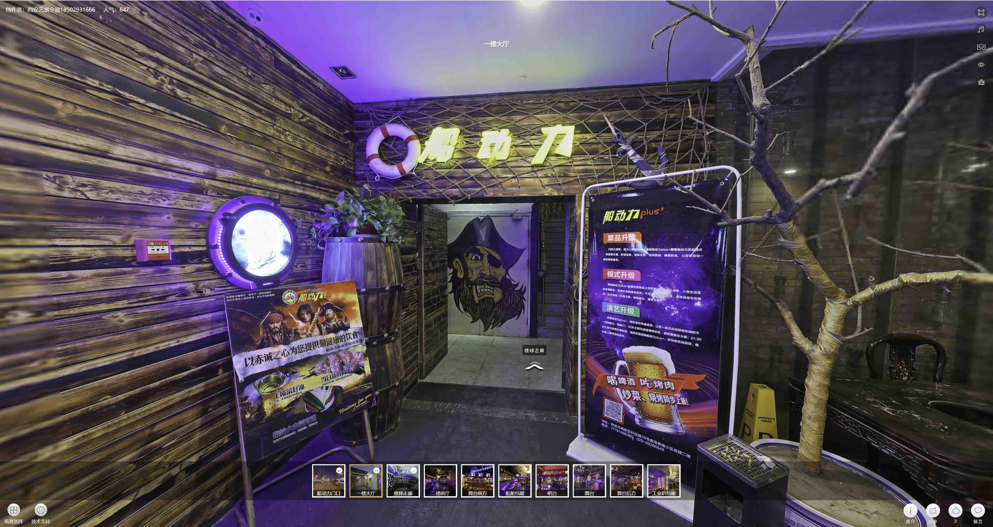三门VR全景拍摄与虚拟现实技术：区别、联系及其在各行业的应用前景